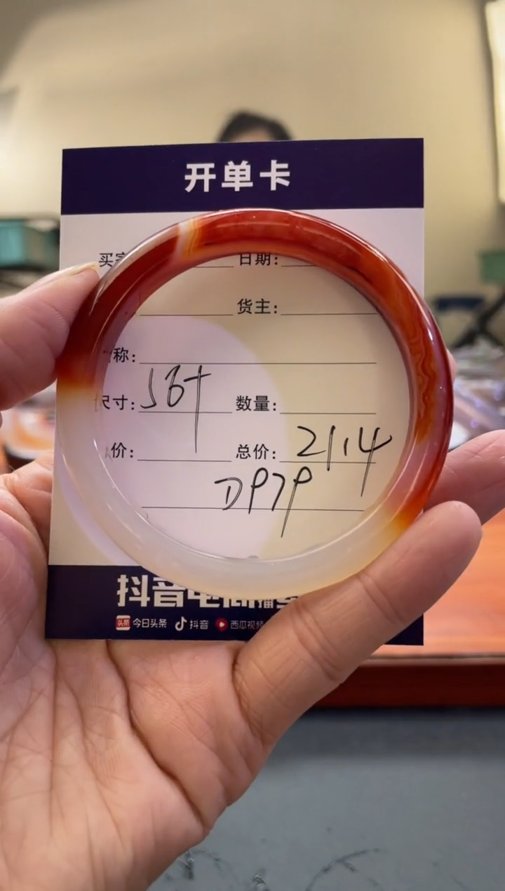 【闪购商品】玛瑙/玉髓手镯未镶嵌D979