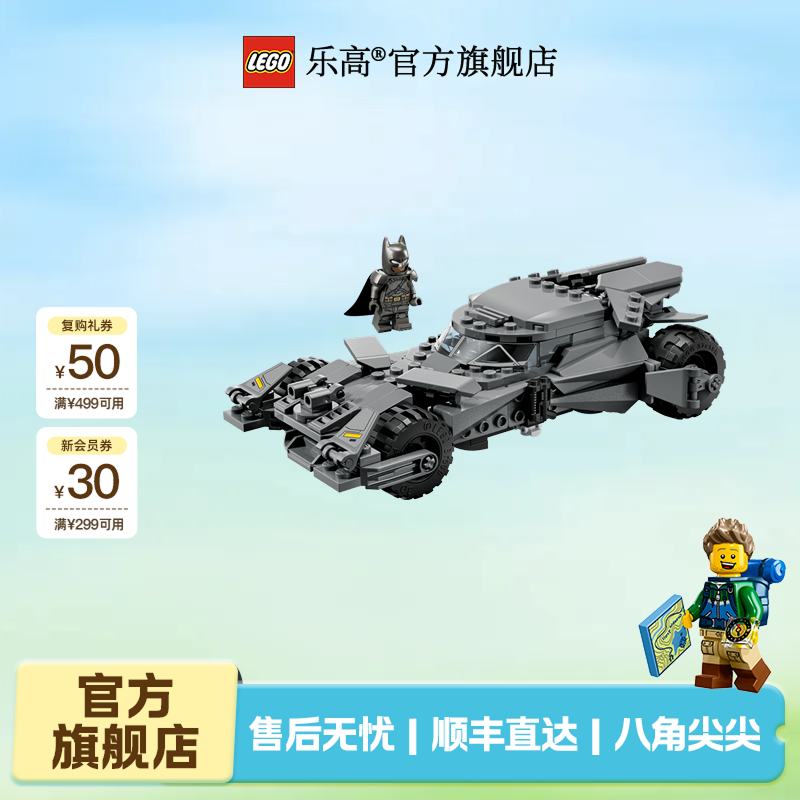乐高官方旗舰店76331蝙蝠侠大战超人蝙蝠战车拼搭玩具