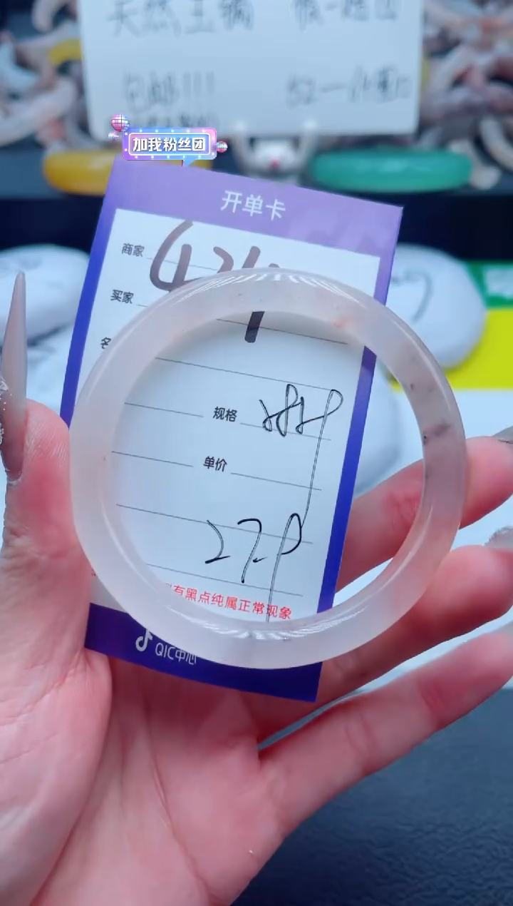 石英质玉未镶嵌手镯424-58
