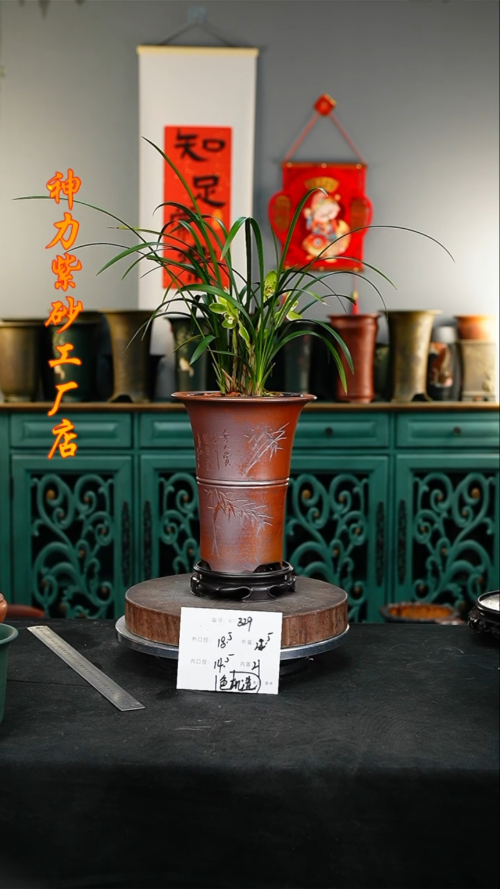 【闪购商品】紫砂花盆329+s颜色机选