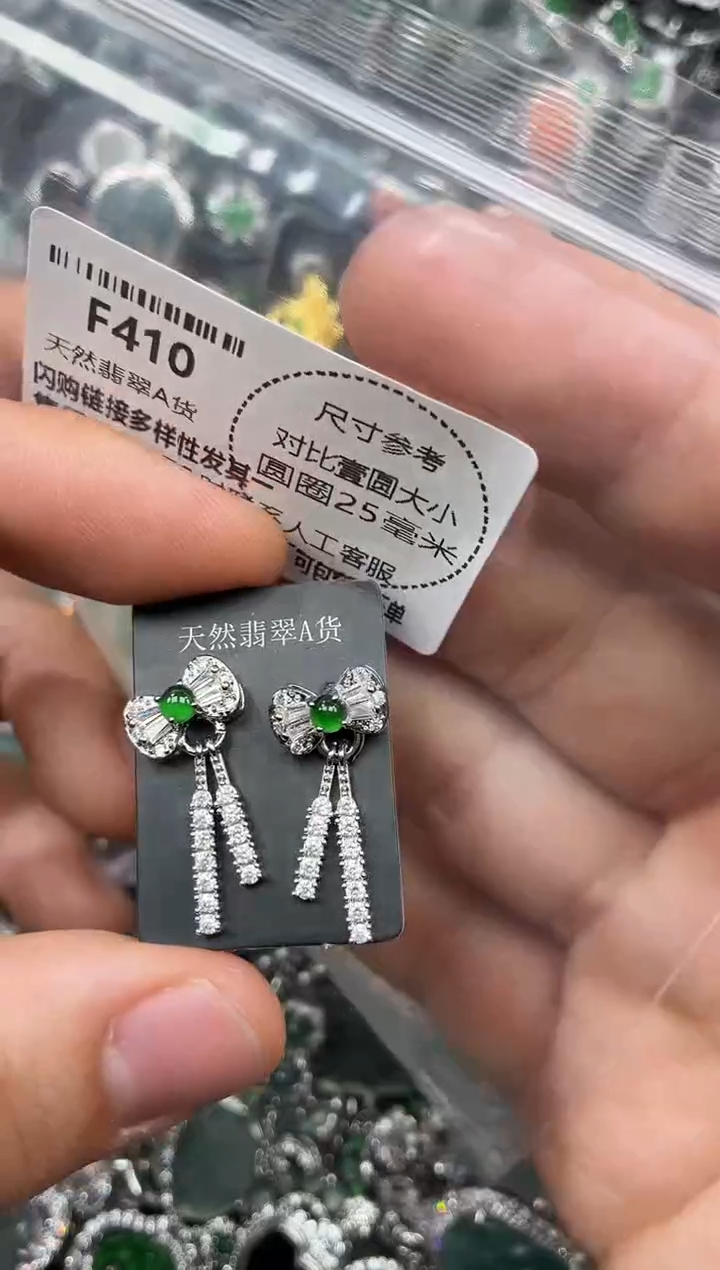 颈饰未镶嵌翡翠F410耳钉