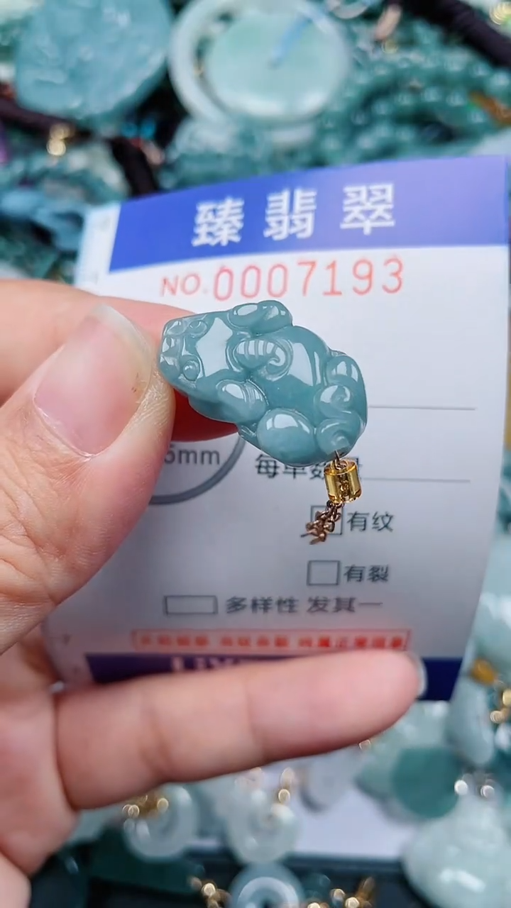 颈饰未镶嵌翡翠.0007193