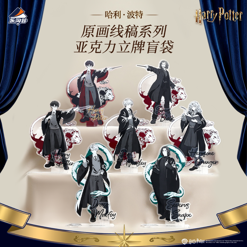 HeyDolls哈利波特原画线稿系列亚克力盲袋