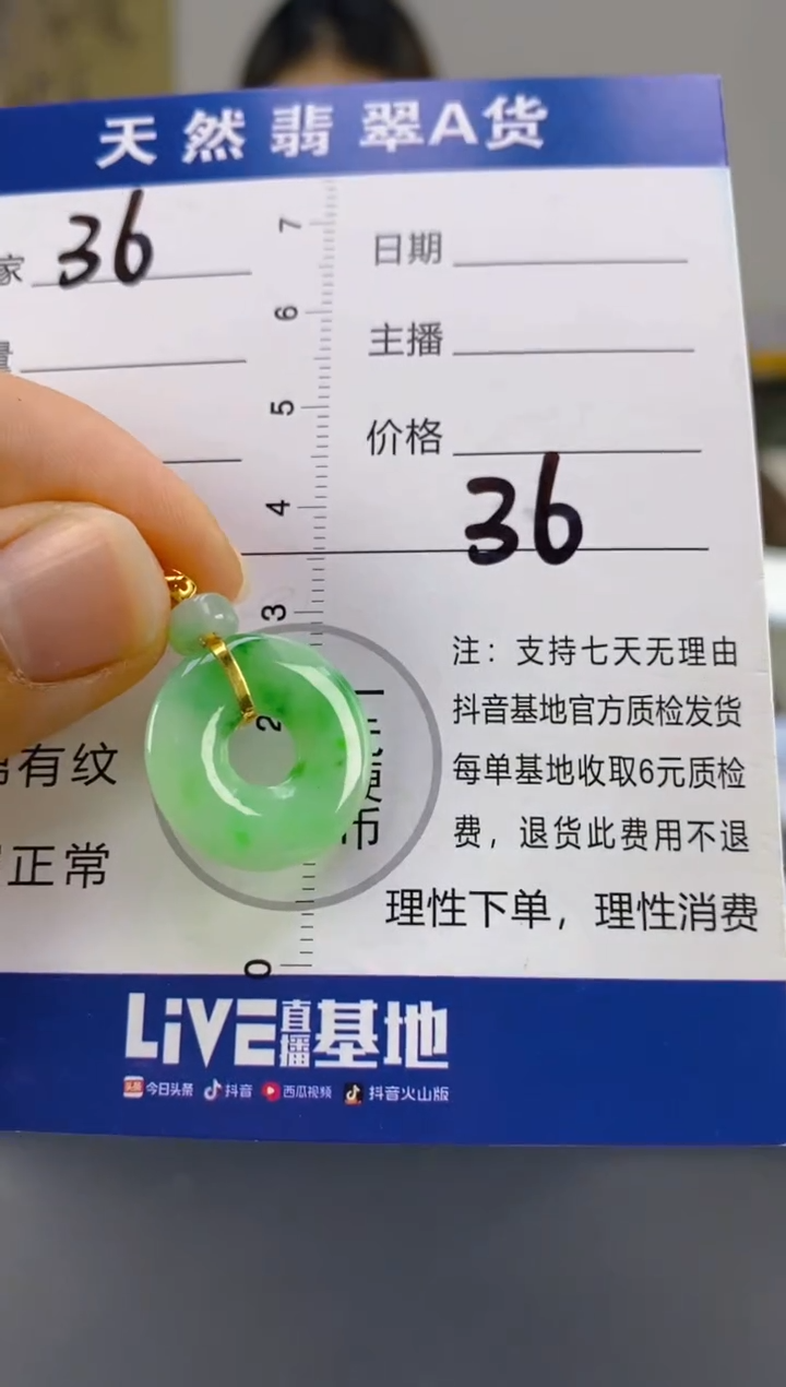 【闪购商品】翡翠颈饰18K金镶嵌天然A货翡翠