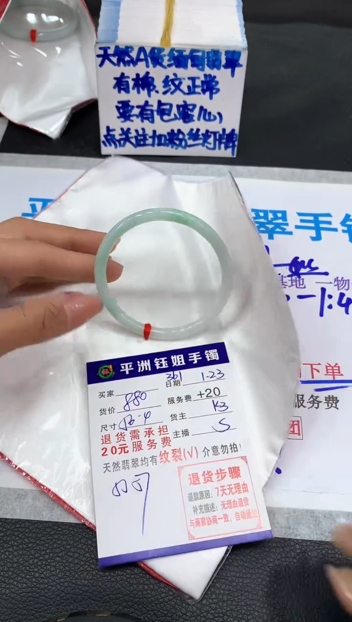 【闪购商品】翡翠手镯未镶嵌111111111111