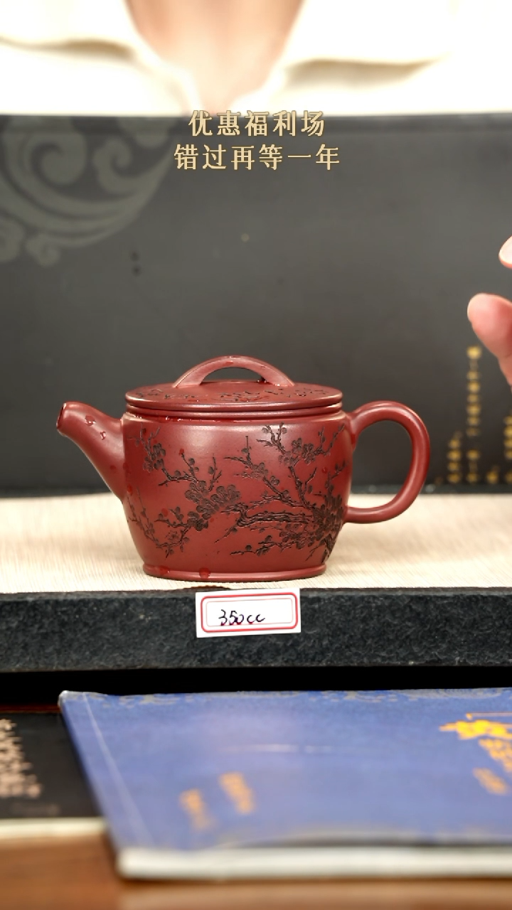 茶壶紫砂紫砂 350cc