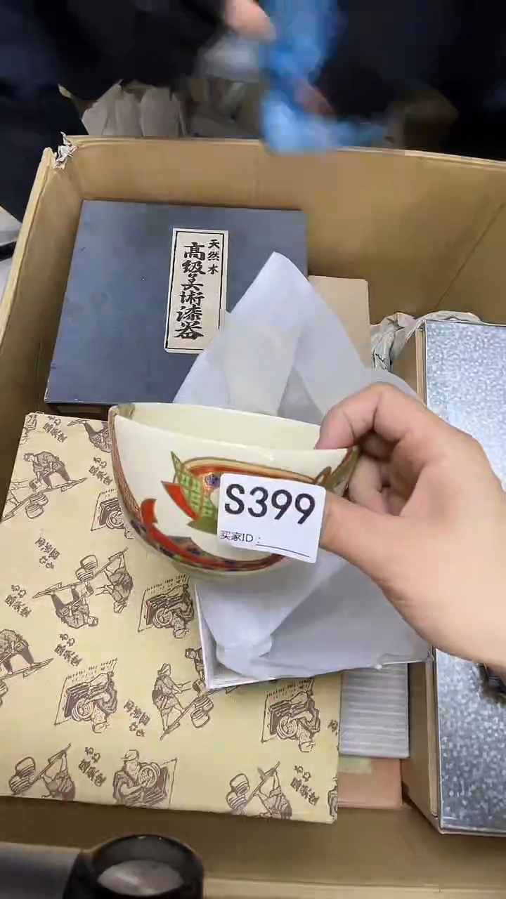 瓷片S399默认微瑕，谨慎参拍 抹茶碗
