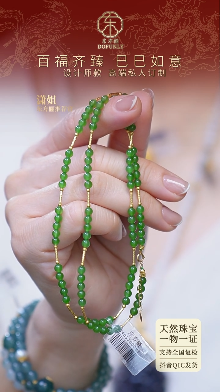 【闪购商品】和田玉项链18K金镶嵌迎春链18K金