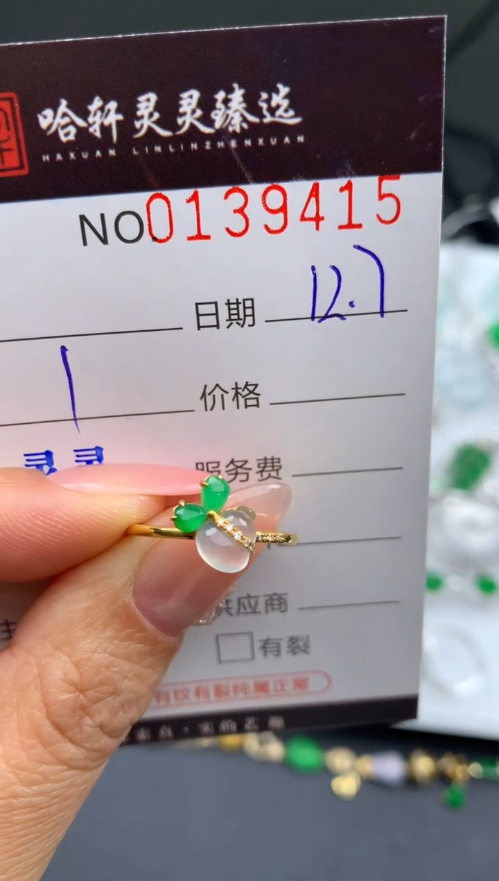 吊坠(不含链)未镶嵌翡翠哈轩  戒指1