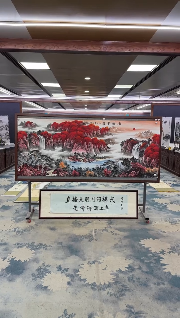 国画Y-刘雪红-小八尺-山水画