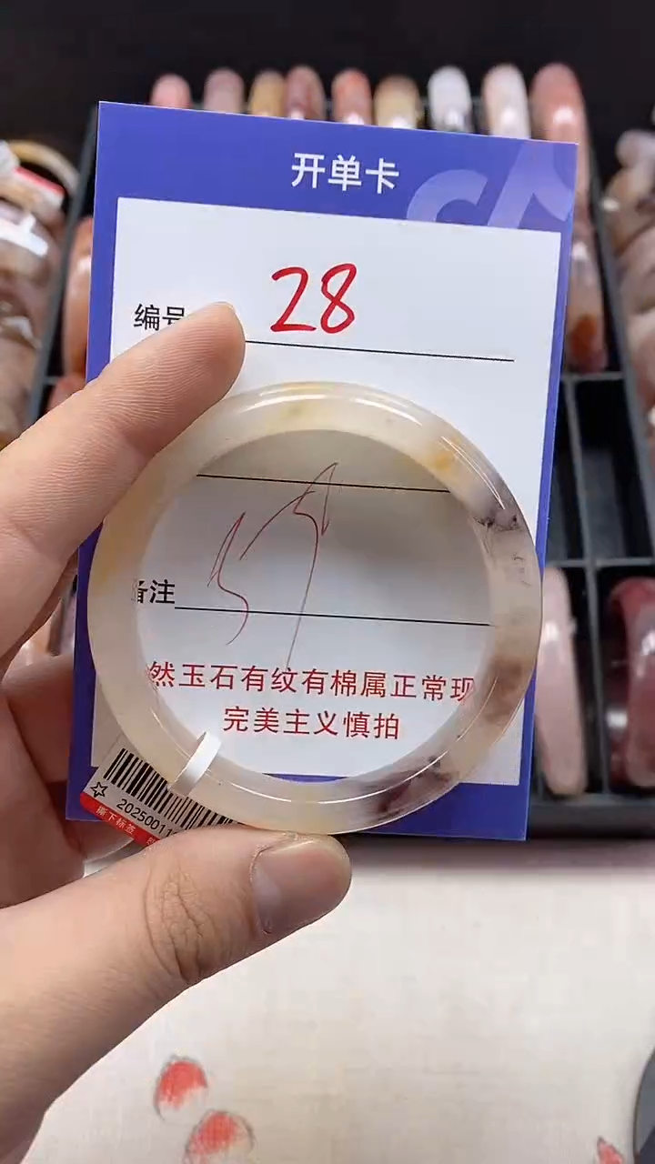 【闪购商品】石英质玉手镯未镶嵌28