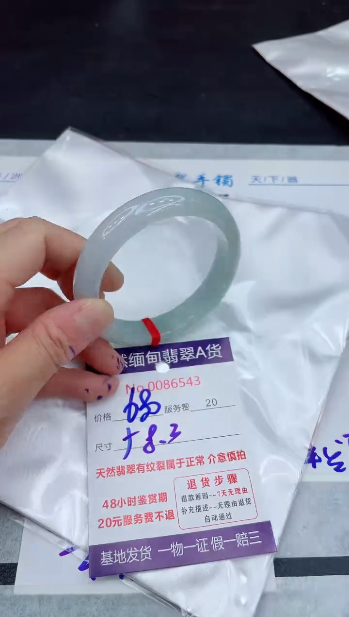 【闪购商品】翡翠手镯未镶嵌11011111