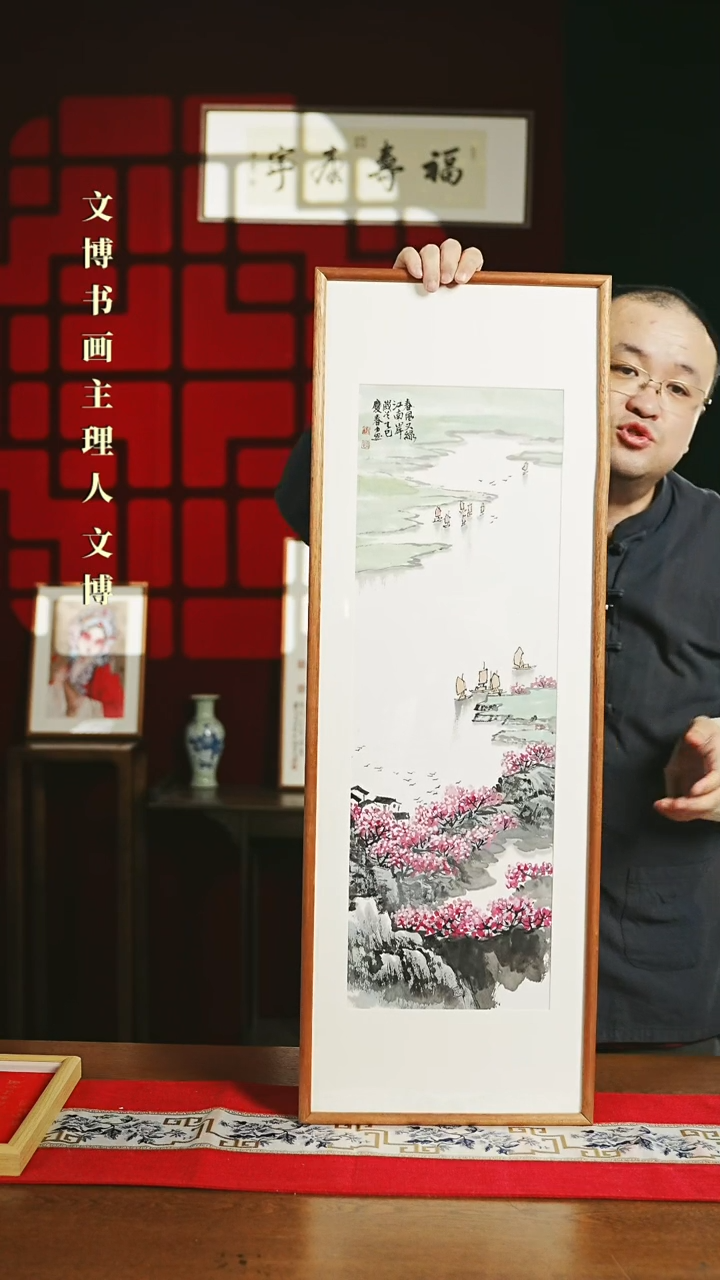 【闪购商品】书法带框绘画 30*90江南 孟老师