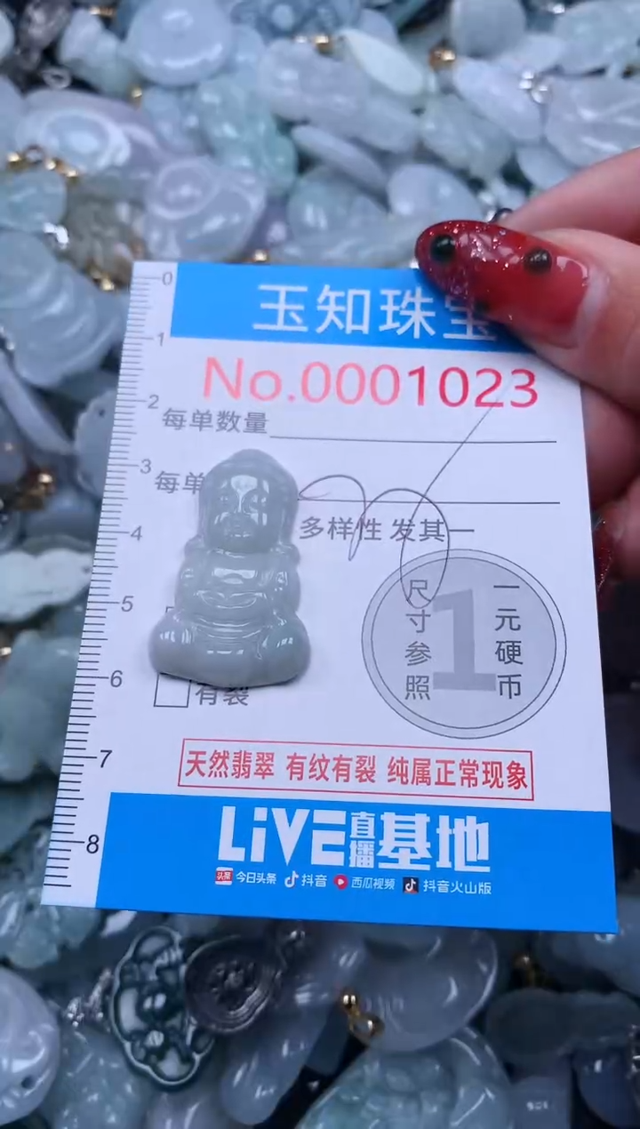 【闪购商品】翡翠吊坠(不含链)未镶嵌1023
