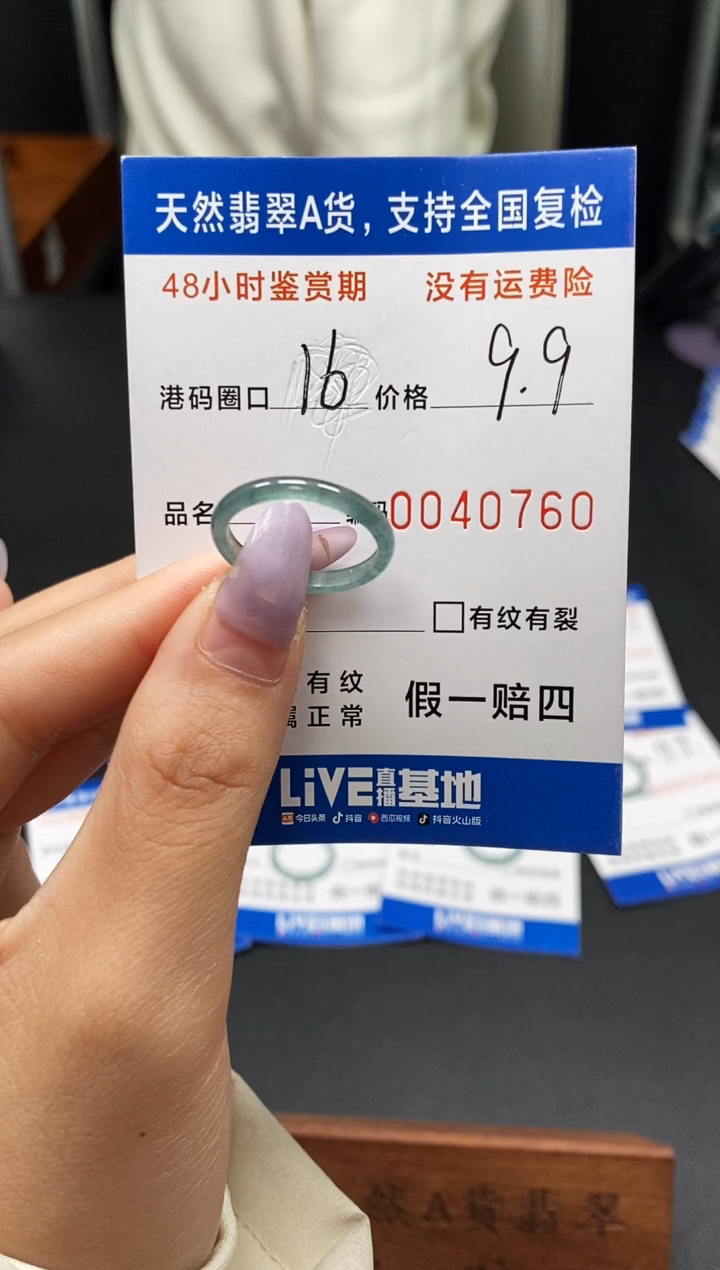 未镶嵌戒指翡翠天然A货翡翠0760