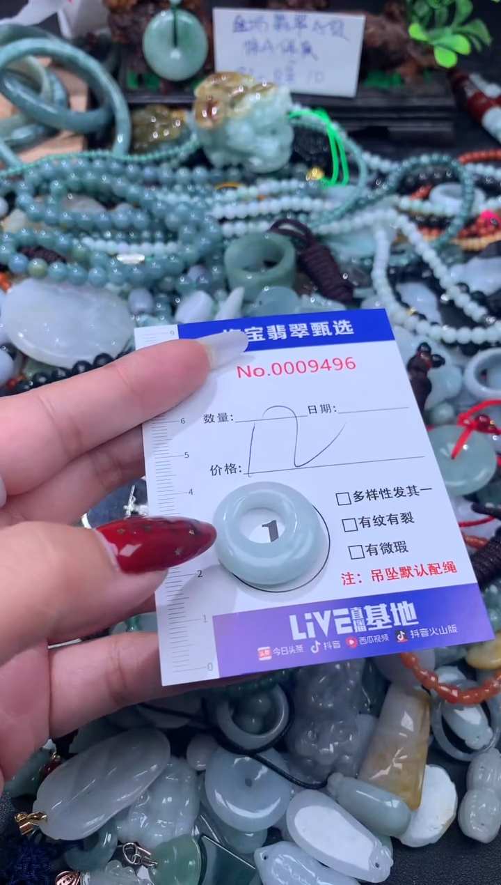 颈饰未镶嵌翡翠1