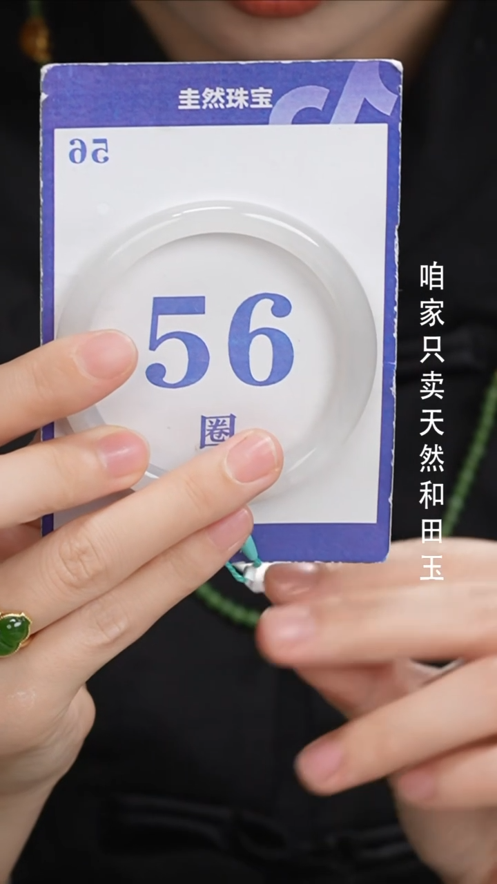和田玉手镯未镶嵌118