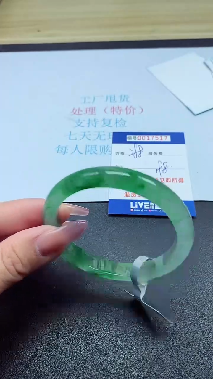 饰品以实物为准0017517