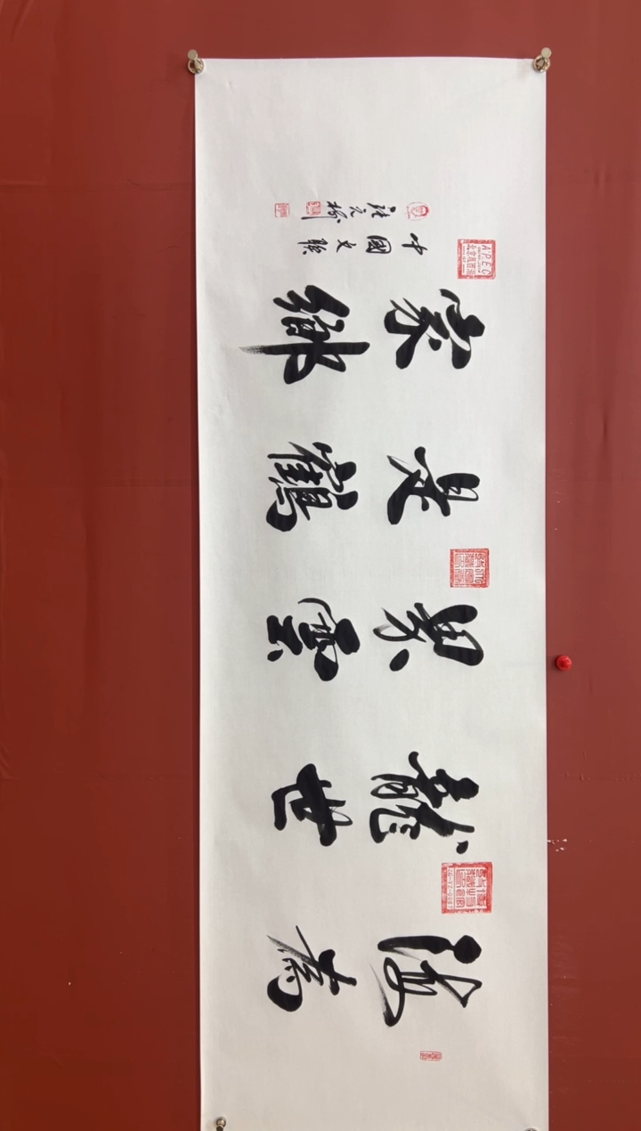 书法张元树   海为龙世界