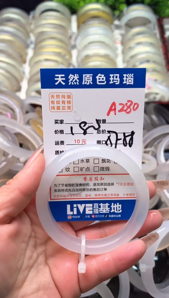 【闪购商品】玛瑙/玉髓手镯未镶嵌A280