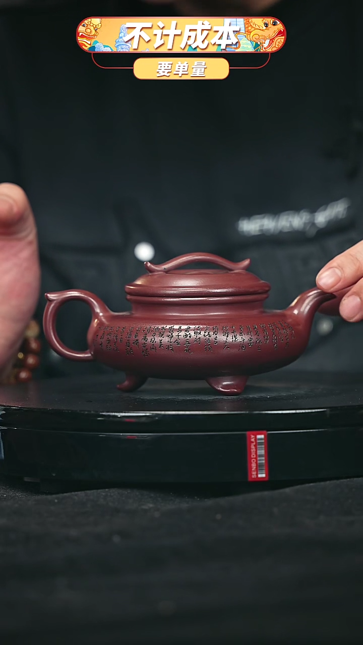 【闪购商品】宜兴原矿高端紫砂