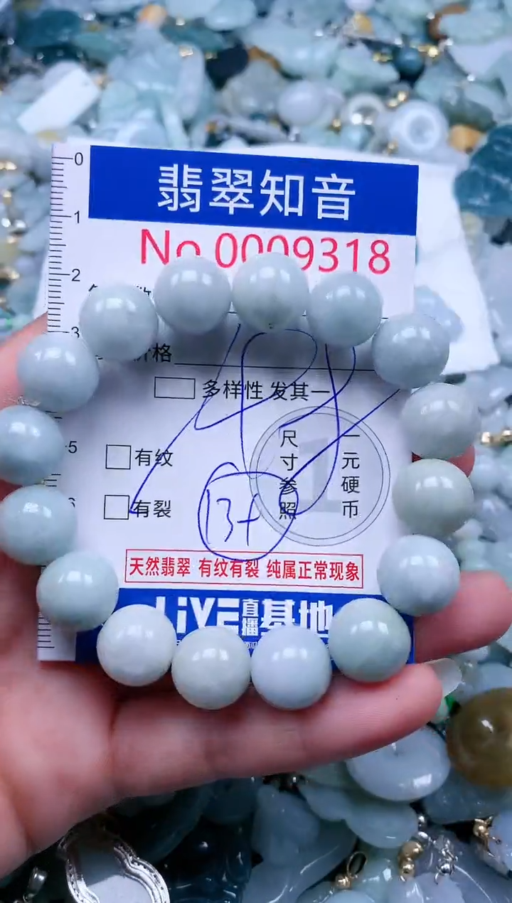 【闪购商品】翡翠吊坠(不含链)未镶嵌9318