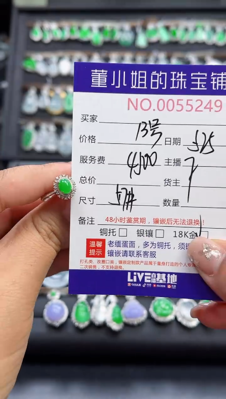 翡翠戒指18K金镶嵌多人