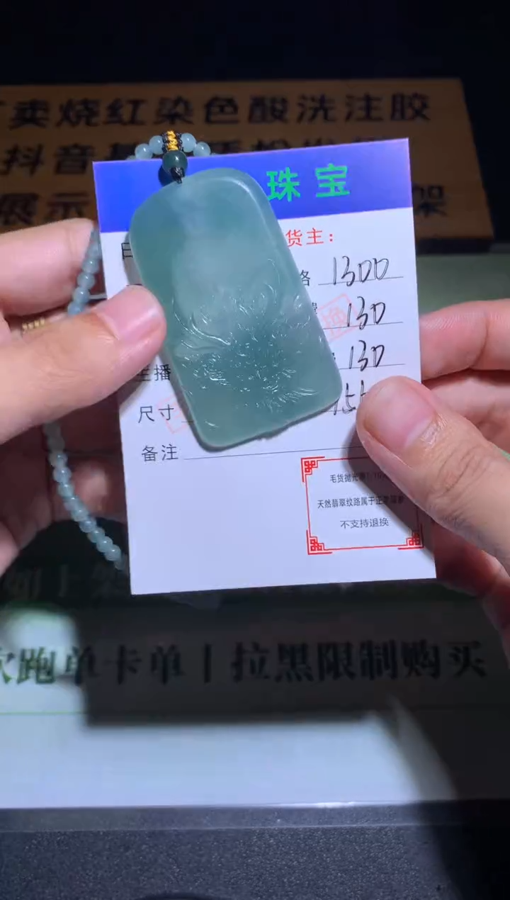 未镶嵌定制翡翠毛货-不退不换
