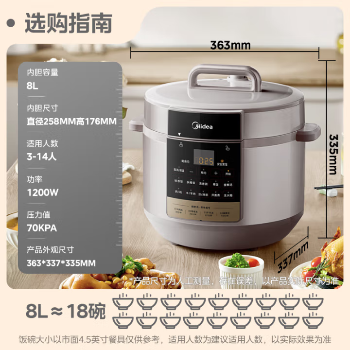 Midea/美的电压力锅8升大容量家用智能预约煲汤开盖煮电饭煲