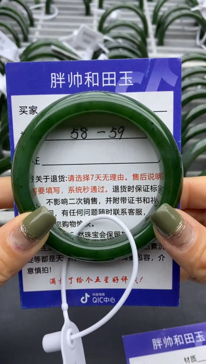【闪购商品】和田玉手镯未镶嵌24碧玉-有瑕-58.5