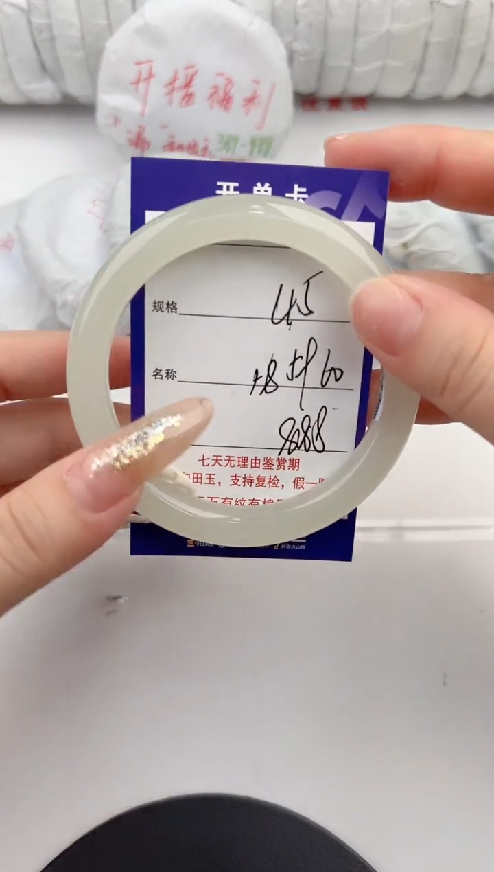 【闪购商品】和田玉手镯未镶嵌45颜色微差无瑕