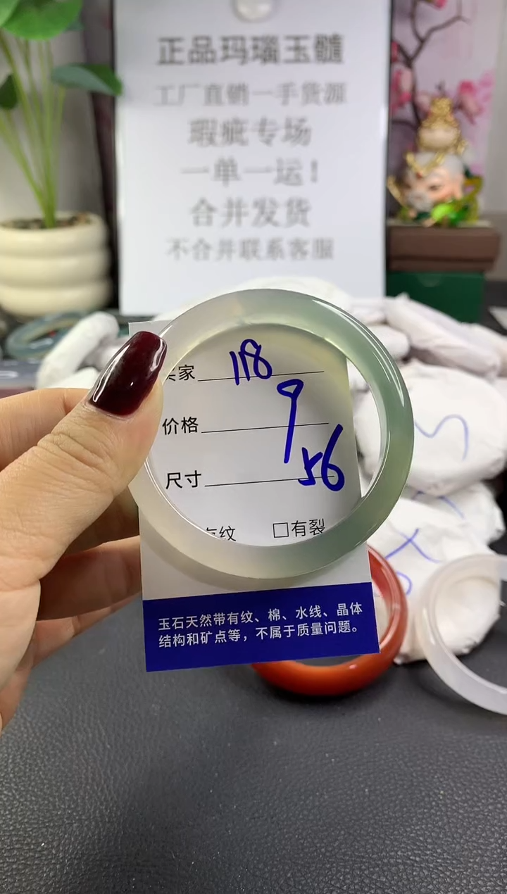 手镯玛瑙/玉髓未镶嵌118