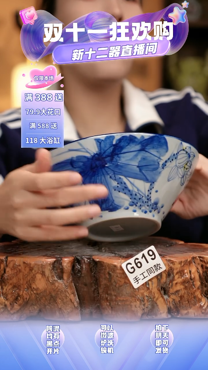 G619新十二器瓷器