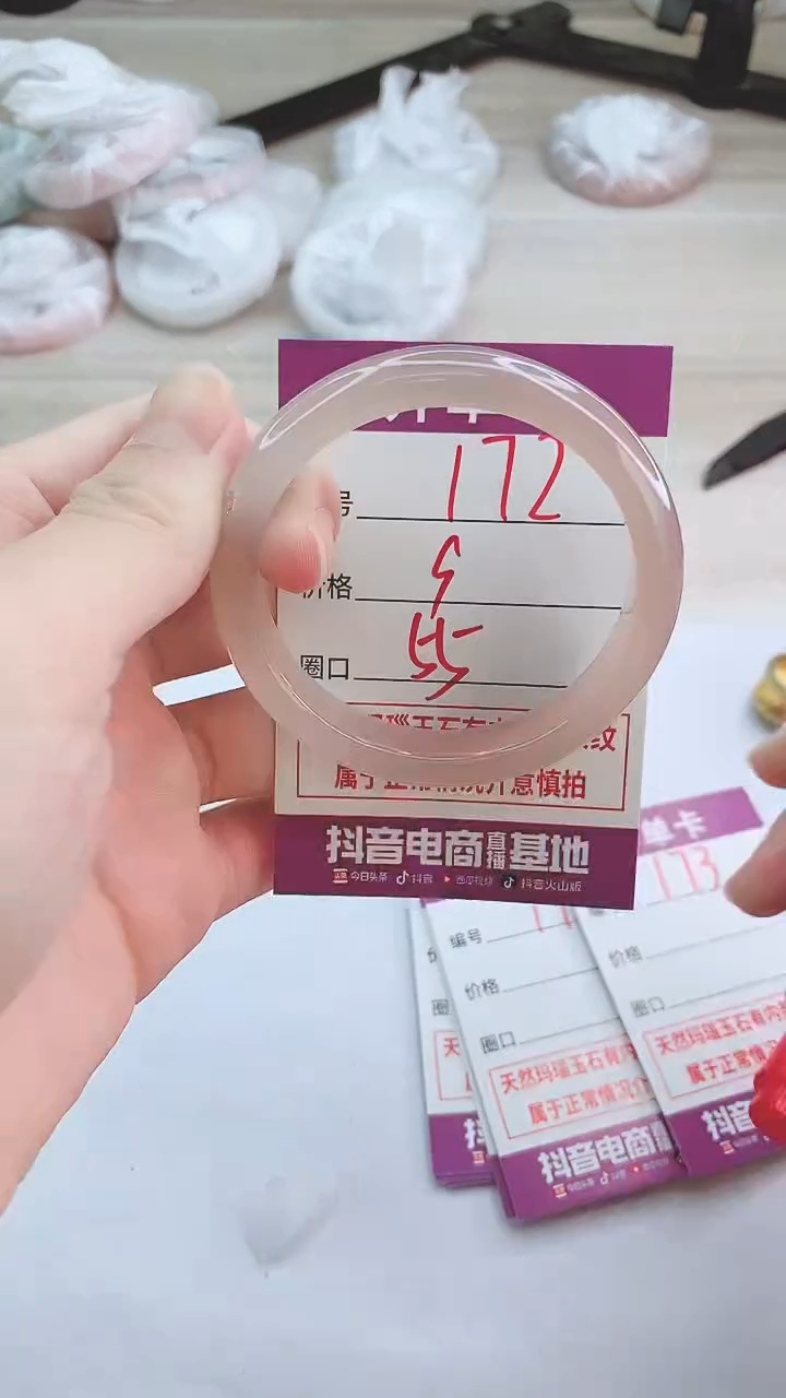 手镯玛瑙/玉髓未镶嵌172