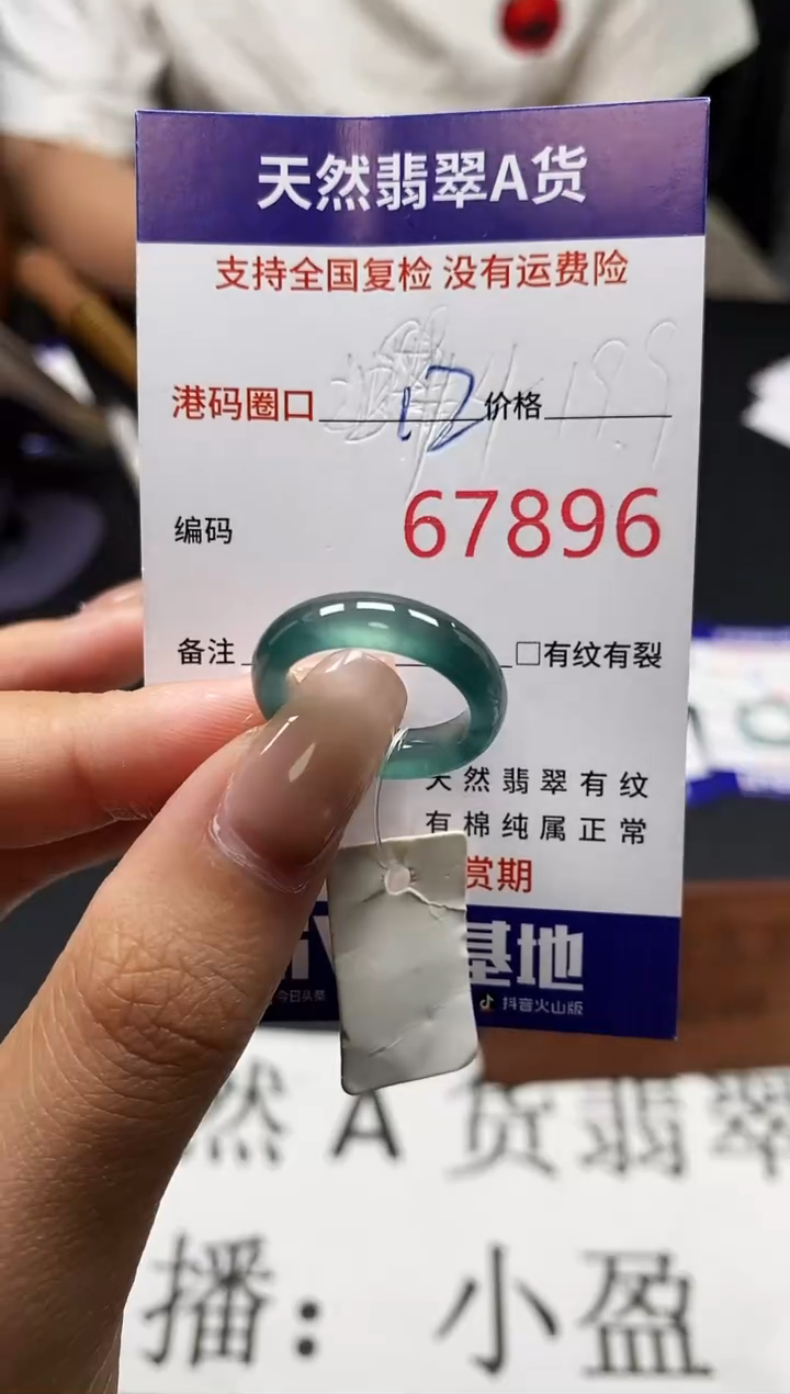 未镶嵌戒指翡翠天然A货翡翠7896