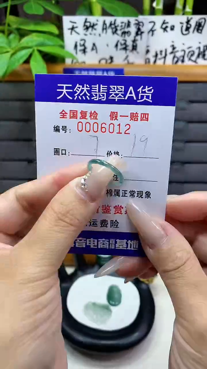 【闪购商品】翡翠戒指未镶嵌6012天然翡翠A货