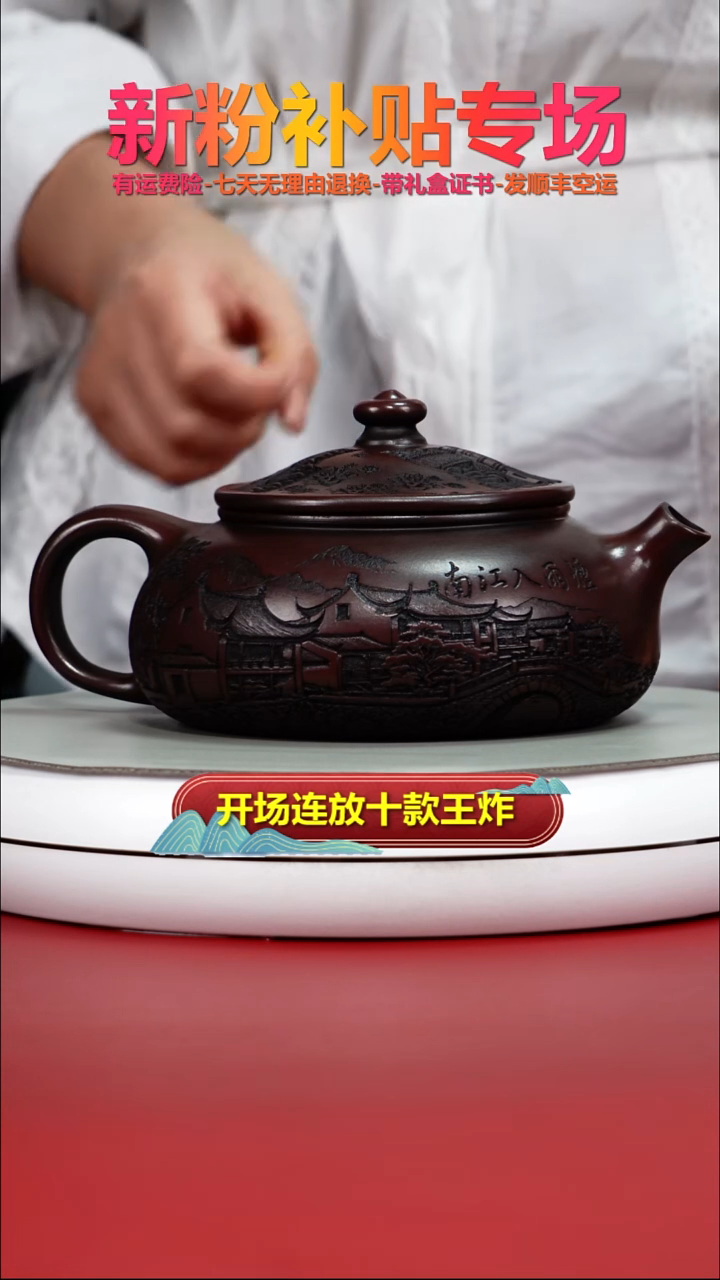 茶壶紫砂铁血红砂烟雨入江南大寒江550CC
