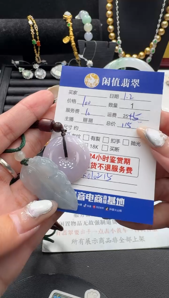 未镶嵌挂件翡翠翡翠挂件