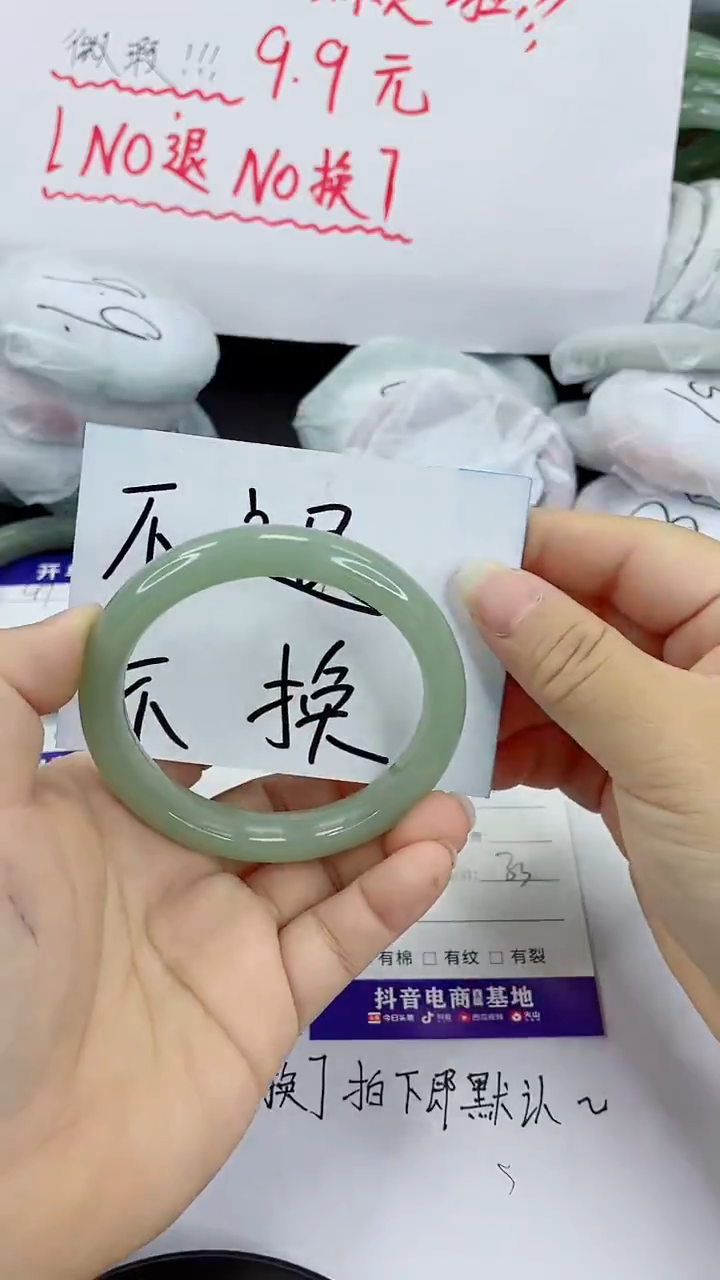 未镶嵌手镯石英质玉98-60/61