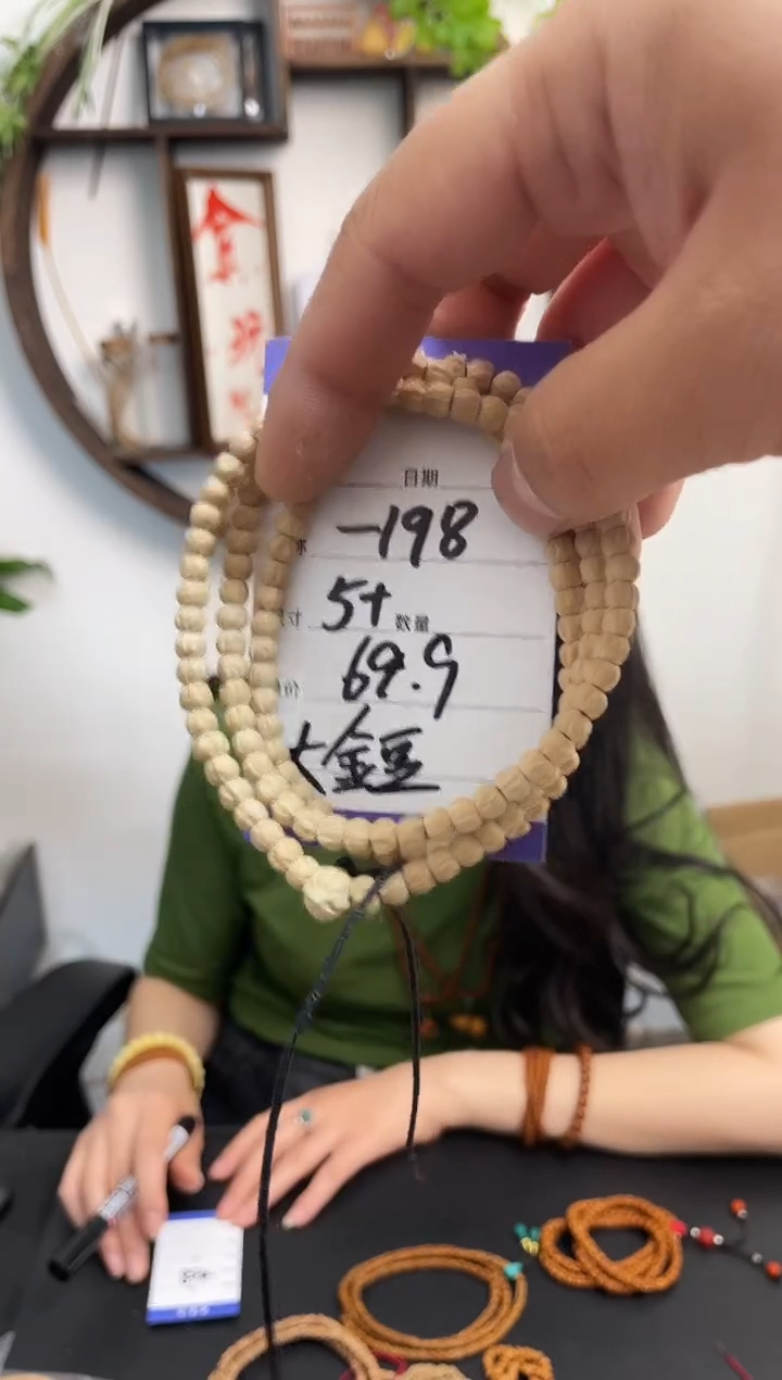 柏香籽/百香籽手串-198大金豆