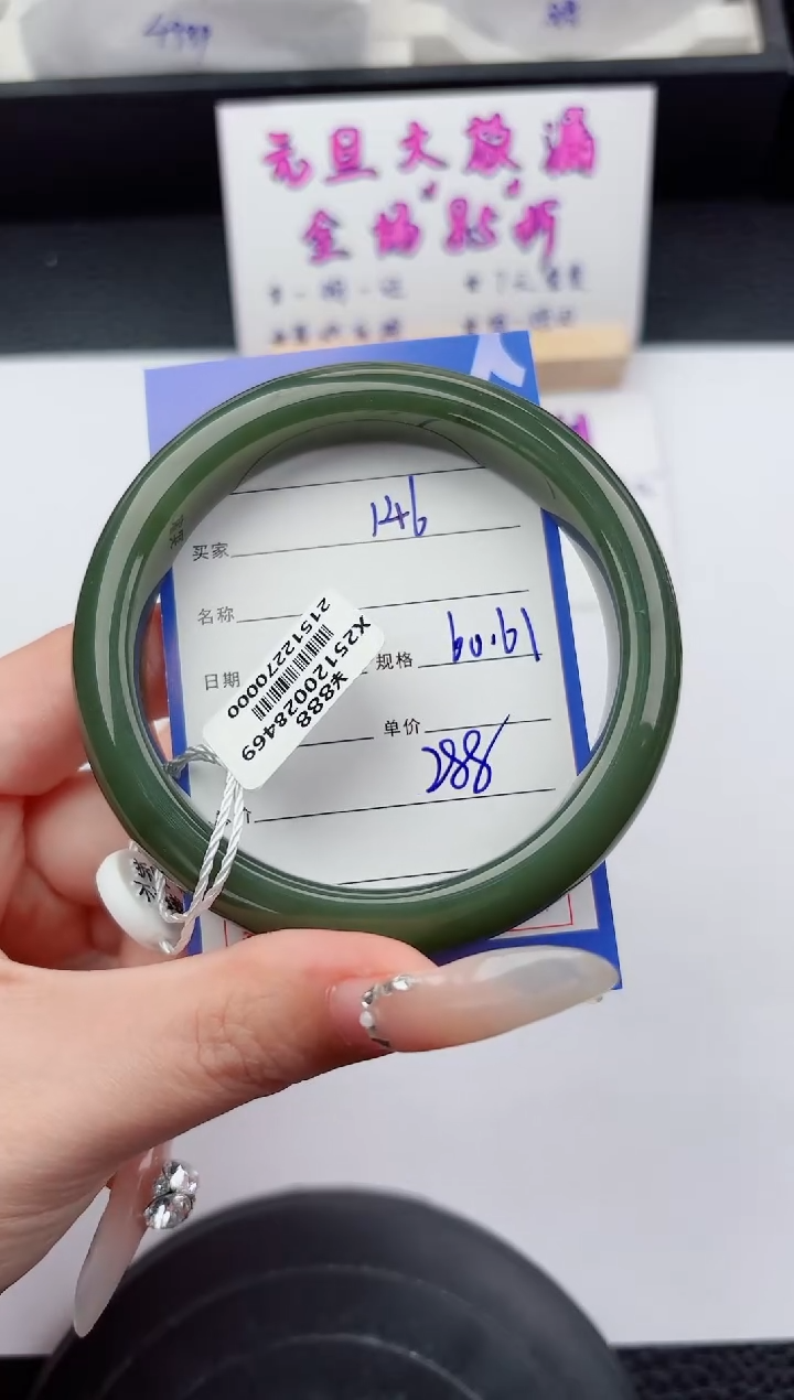 未镶嵌手镯和田玉146嗨购微色差T0