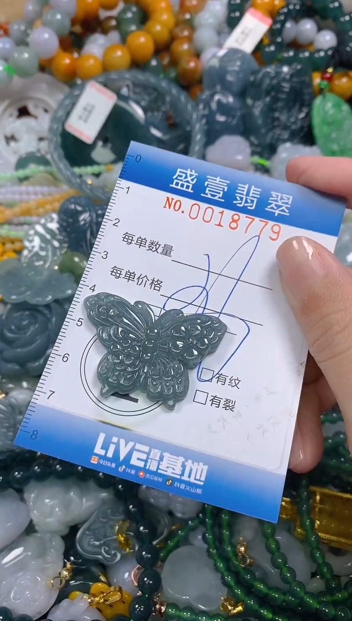 颈饰未镶嵌翡翠闪购0018779