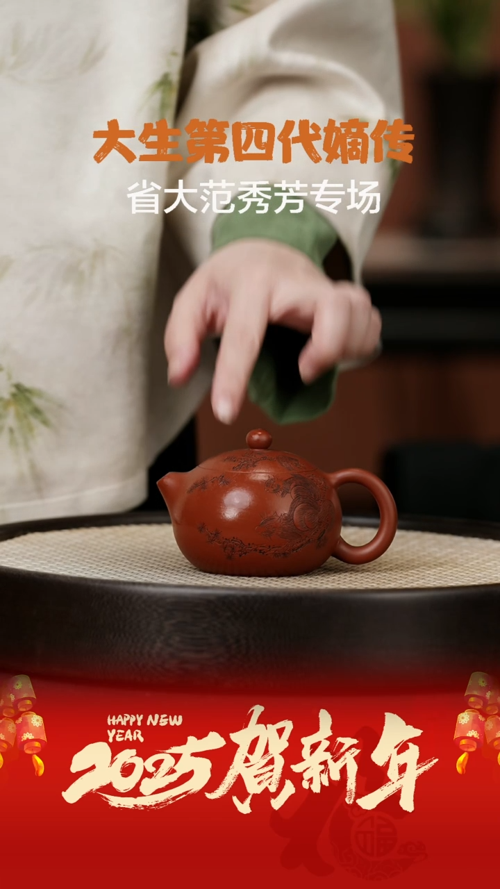 【闪购商品】紫砂茶壶LHH36杨燕西施朱泥170