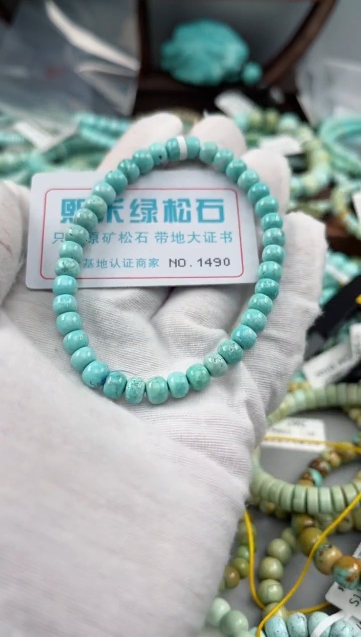 未镶嵌绿松石松石1490