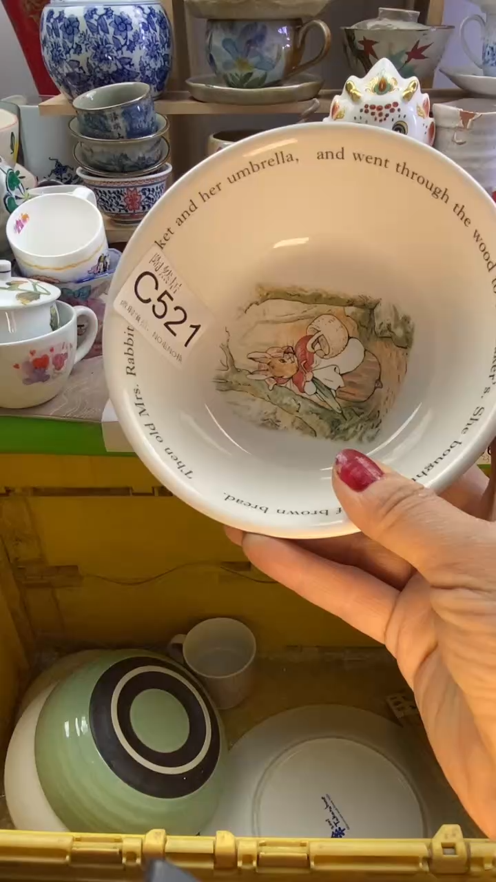 瓷片羊**霸回流瓷器默认微瑕C521