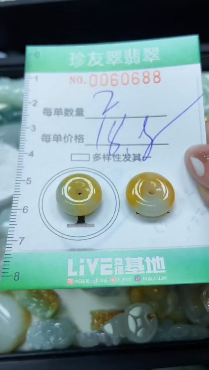 【闪购商品】翡翠颈饰未镶嵌闪购0060688