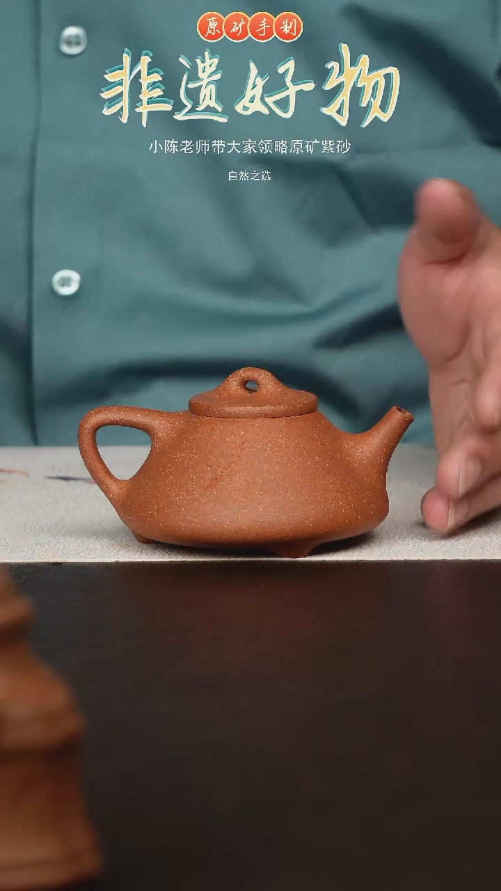 茶壶紫砂宜兴原矿紫砂壶-桃花泥石瓢