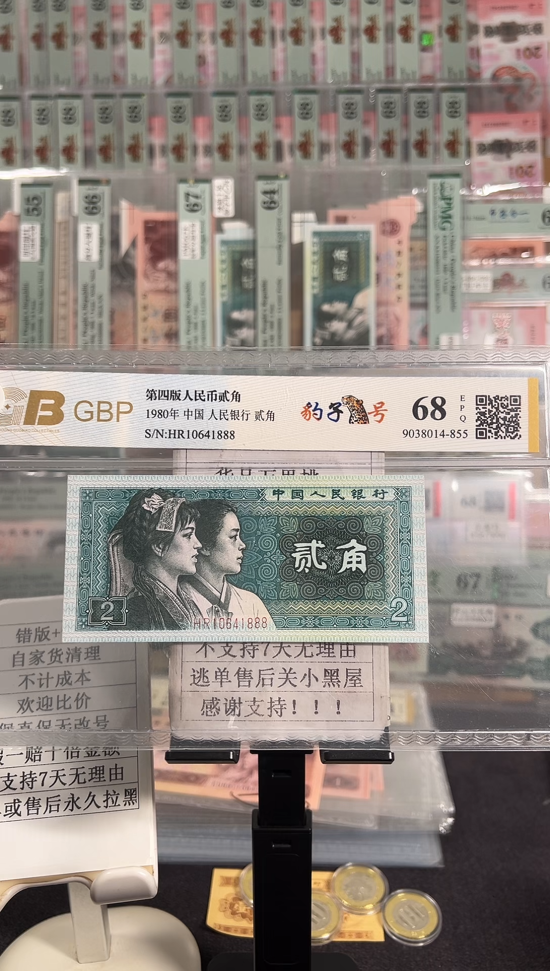 10641888 豹子号888