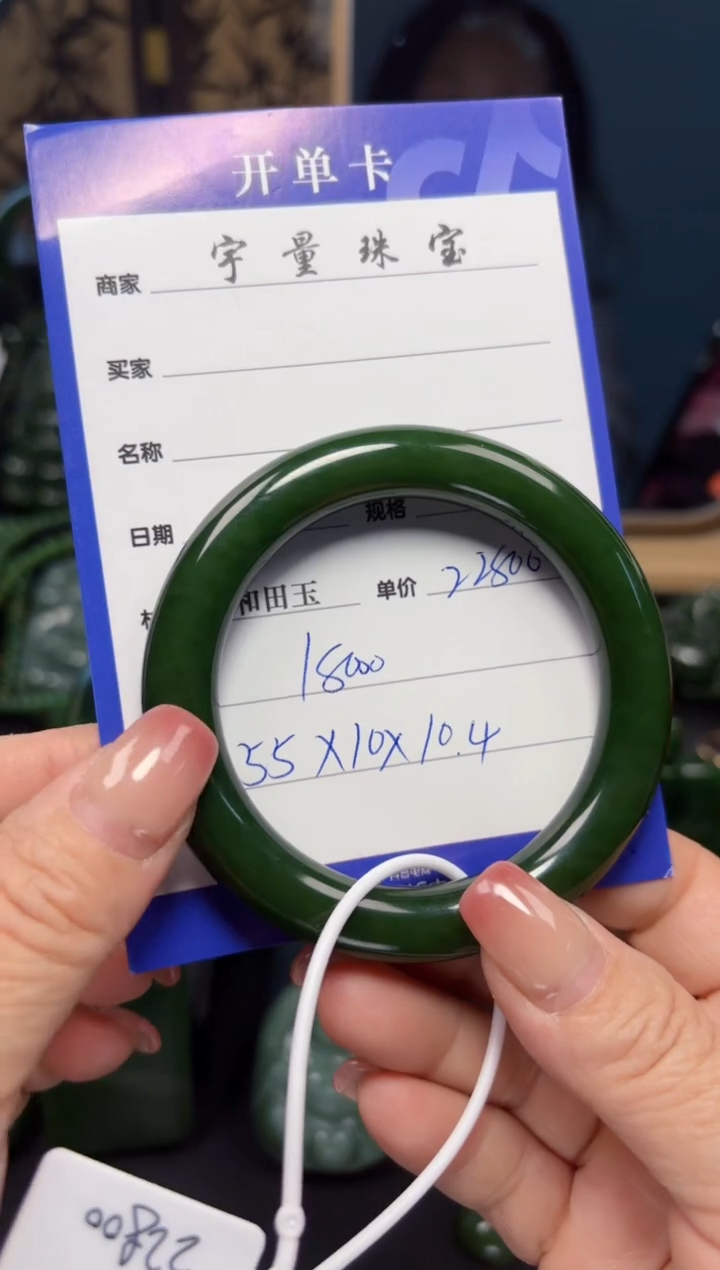 【闪购商品】和田玉（碧玉）手镯未镶嵌1