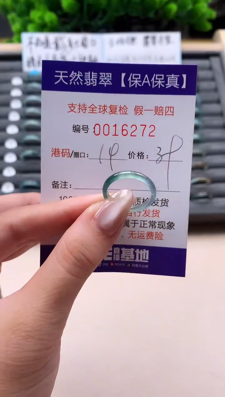 未镶嵌戒指翡翠天然  16272